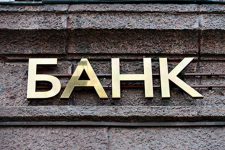 Британский бизнесмен купит украинский банк
