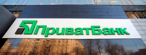 ПриватБанк заплатит сотни тысяч гривен Антимонопольному комитету