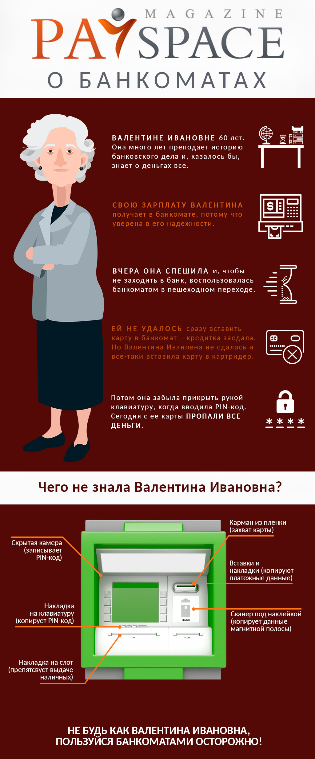infografika-babulya