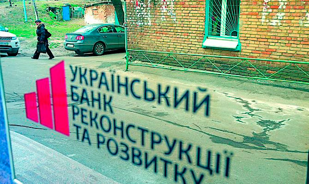 УБРР