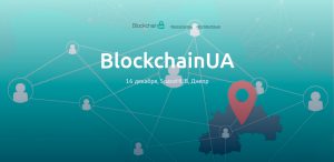 В Украине пройдет серия блокчейн-конференций BlockchainUA