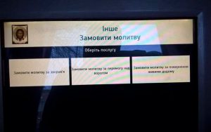 Молитва онлайн: в терминалах Львова появилась необычная услуга