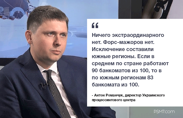 anton-romanchuk-direktor-ukrainskogo-processingovogo-centra