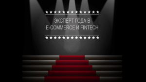 PaySpace Magazine Awards 2016: вручены награды ведущим экспертам в e-commerce и FinTech