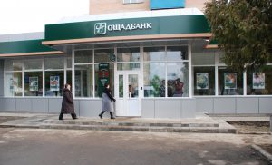 Стала известна прибыль Ощадбанка за 2016 год