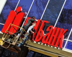 Стало известно, когда продадут украинскую “дочку” БМ Банка