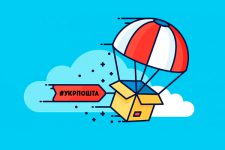 «Укрпочта» вводит услугу доставки за один день по всей Украине
