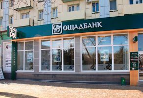 Нацбанк одобрил нового главу Ощадбанка