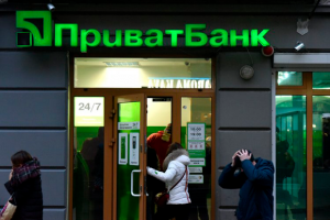 Стало известно, когда продадут ПриватБанк