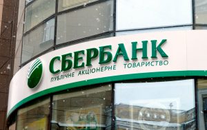 Сбербанк отменил лимиты по карточкам для физлиц