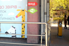 Киев Smart City: в зоопарке можно оплатить билет банковской картой