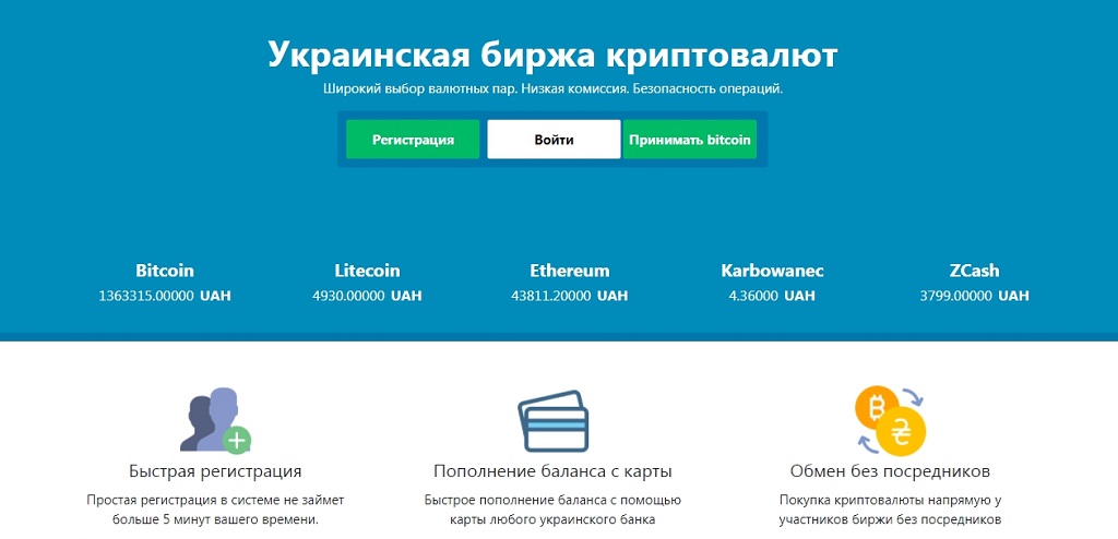 Покупка биткоинов в украине обмен биткоинов на паер