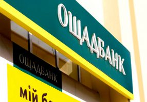 Ощадбанк отменит привязку карт и счетов к отделениям