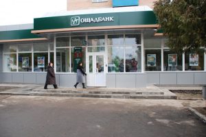 Ощадбанк изменил график работы отделений