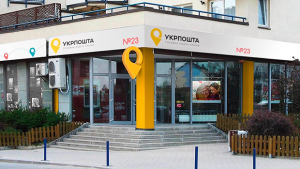 Укрпочта закупит терминалы для приема платежей в отделениях