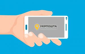 Зарегистрировать отправление Укрпошта Экспресс теперь можно за 1 минуту онлайн