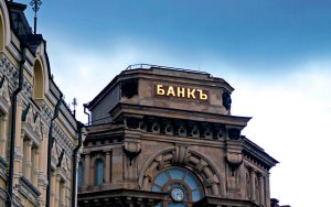 Через 10 лет в России может остаться только один банк