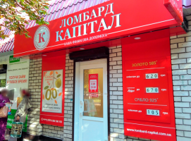 Банк или ломбард: где украинцы берут кредиты