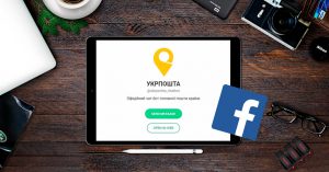 Укрпочта запустила чат-бот в Facebook