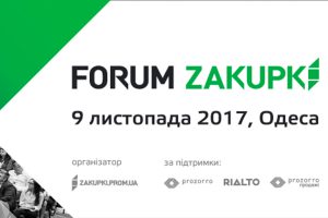 Пятый всеукраинский FORUM ZAKUPKI пройдет в Одессе