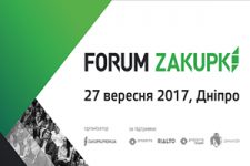 В Днепре пройдет пятый всеукраинский FORUM ZAKUPKI