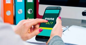 Ощадбанк временно ограничит функционал “Ощад 24/7”