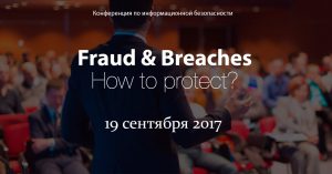 Два билета на конференцию от PaySpace Magazine ждут вас!