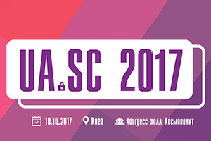 В Киеве пройдет Всеукраинская конференция по информационной безопасности