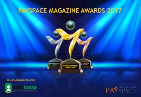 PaySpace Magazine Awards-2017: последний день подачи заявок