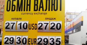 В НБУ назвали количество обнаруженных нелегальных обменников