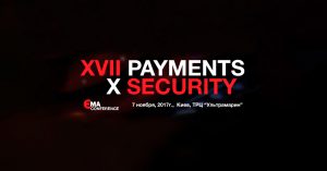 В Киеве пройдут две крупнейшие конференции в сфере платежей и кибербезопасности