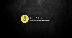 «Спокойно только на кладбище»: биржа BTC TRADE UA о приостановлении торгов