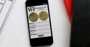 НБУ разработал еще одно мобильное приложение