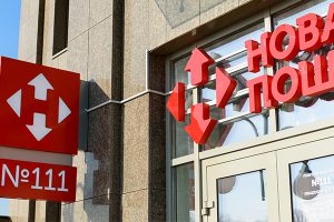 Почтоматы и детская зона: «Нова Пошта» открыла инновационное отделение