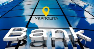«Укрпошта» рассматривает возможность покупки банка