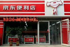 В Китае откроют сотни магазинов без продавцов