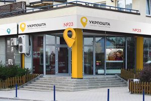 Укрпошта назвала критерии выбора банка для покупки