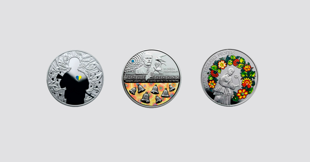 Лучшая монета года Украины