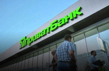 ПриватБанк