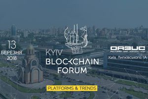 Kyiv Blockchain Forum пройдет в столице 13 марта