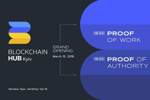 В Киеве откроют Blockchain HUB