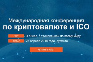 В Киеве пройдет конференция CryptoCartel
