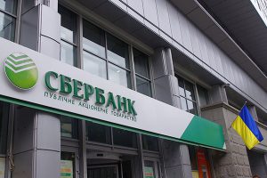 НБУ отказал желающим приобрести украинский Сбербанк