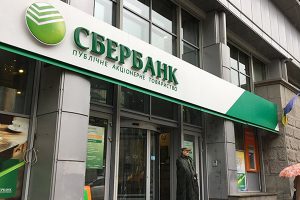 Продажа украинского Сбербанка под угрозой