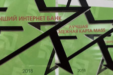 FinAwards 2018: назван лучший банкир Украины