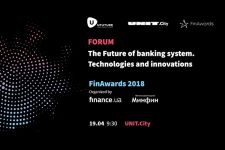 В Киеве пройдет FinTech Forum 2018