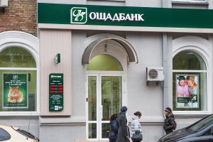 Сотрудников украинского госбанка подозревают в афере со вкладами клиентов