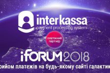 Как готовится к iForum 2018 платежный партнер Interkassa: секреты, советы, возможности
