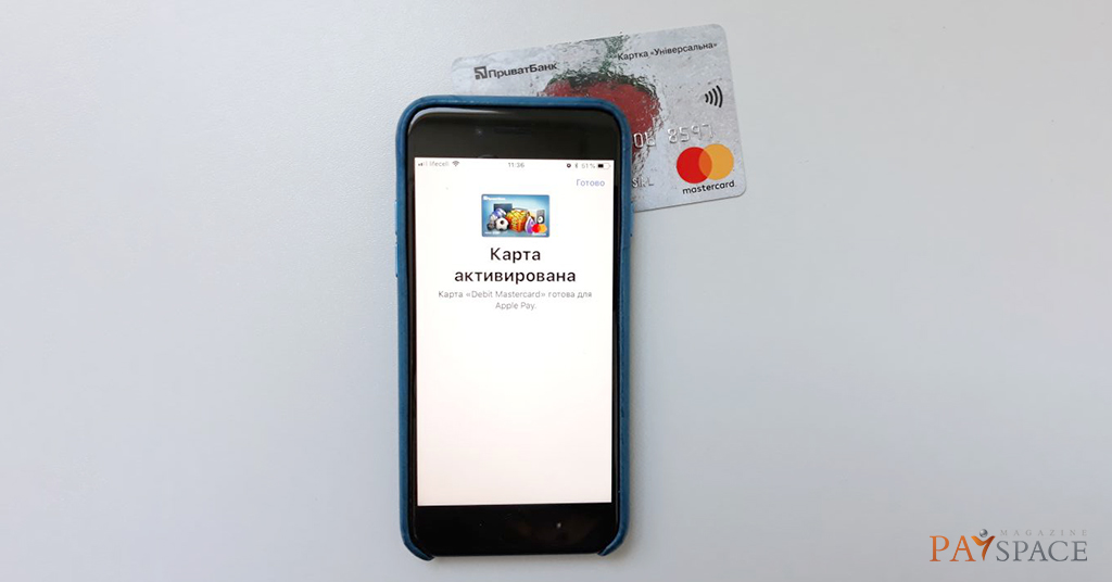 Apple Pay в Украине