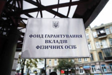 Еще один украинский банк ликвидирован
